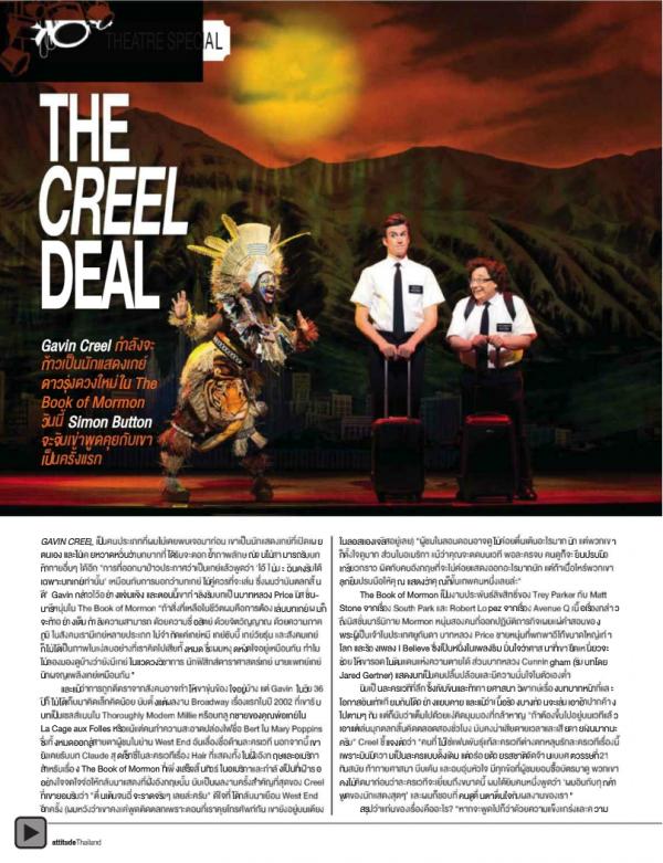 Attitude-February-2013